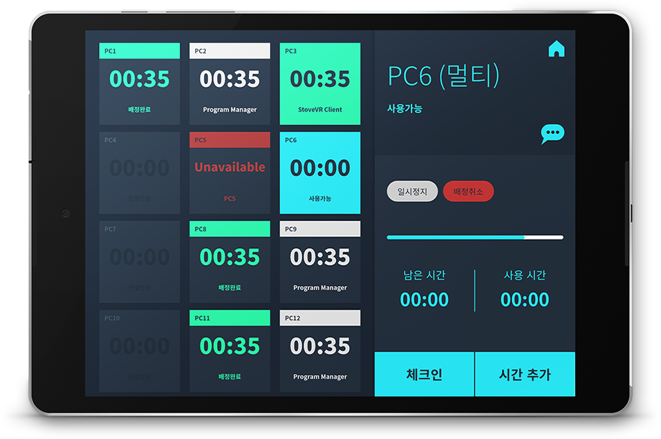 VR management program