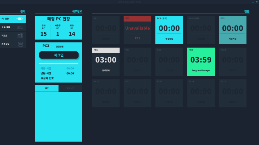 vr store management system