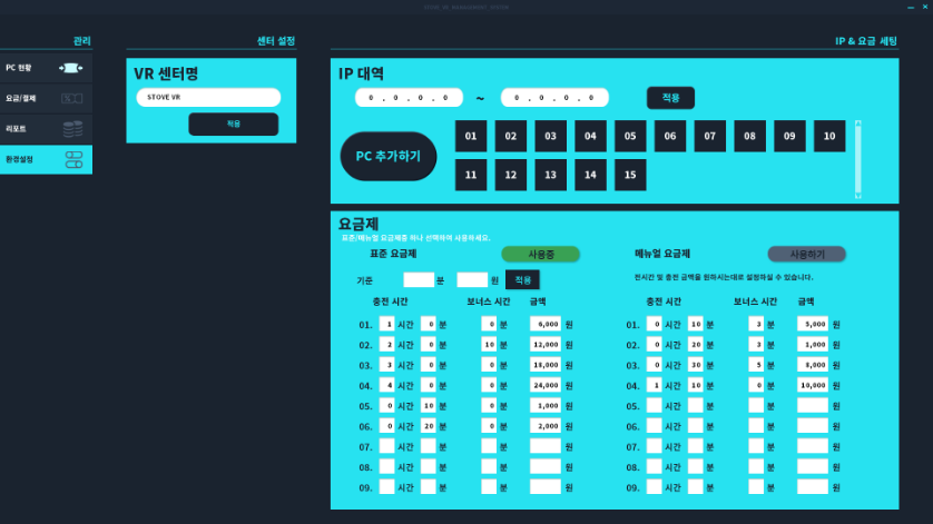 management system settings